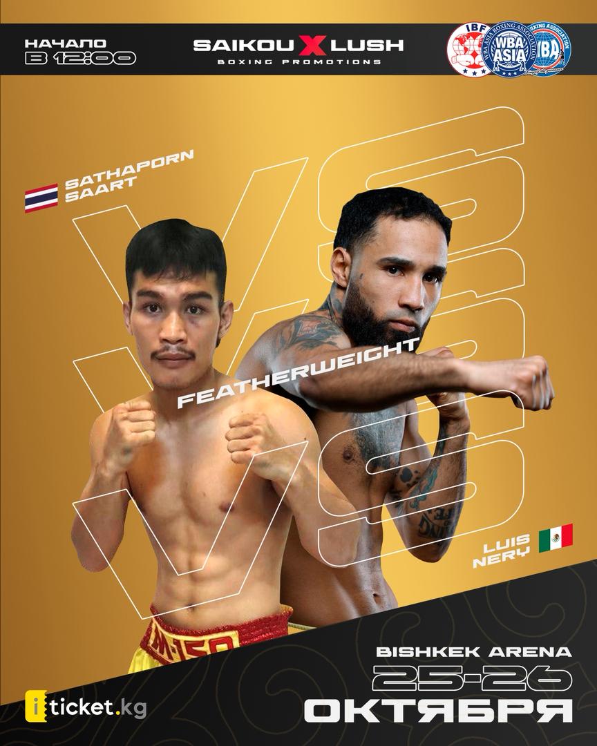 2025年10月26日 日 ｜3150FIGHT公式サイト｜プロボクシング興行