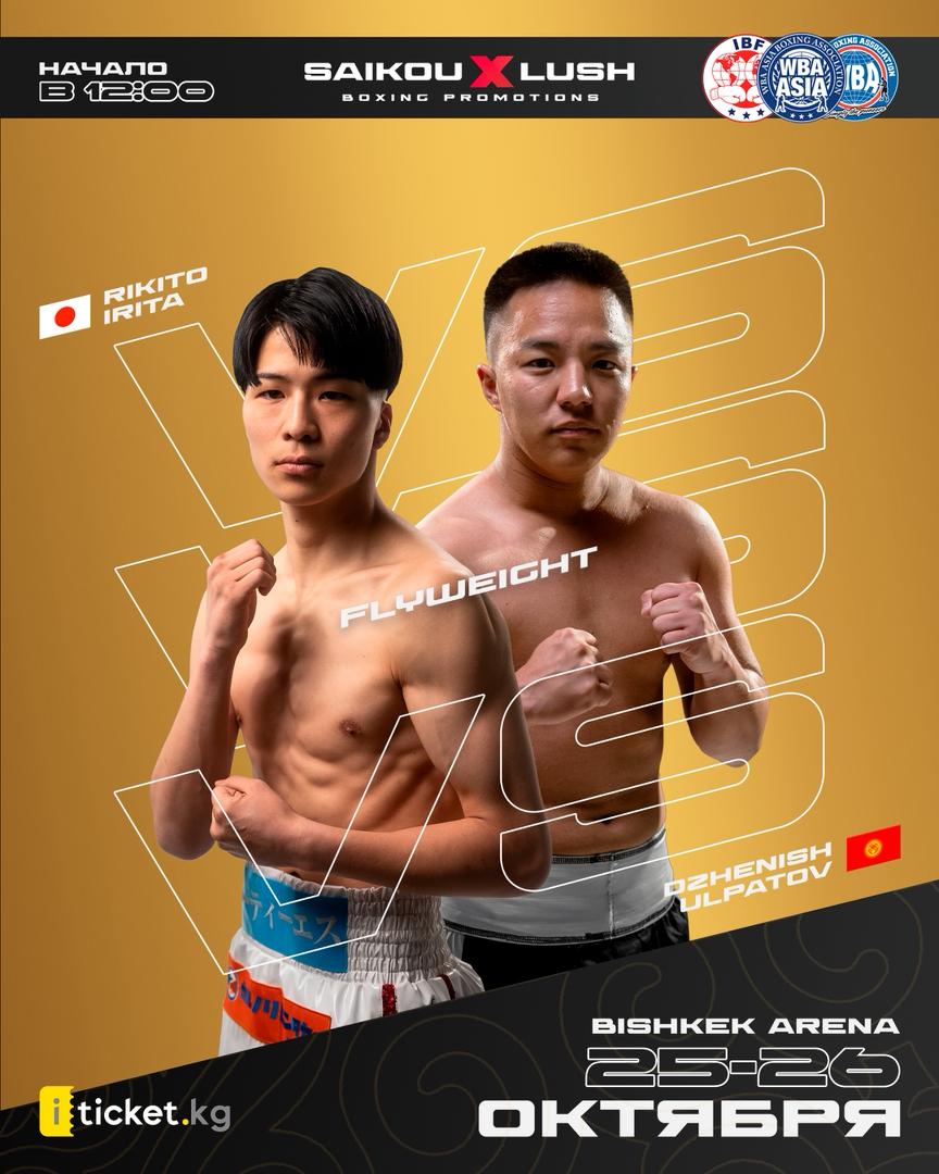 2025年10月26日 日 ｜3150FIGHT公式サイト｜プロボクシング興行