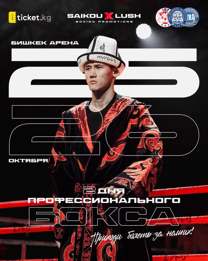 2025年10月26日 日 ｜3150FIGHT公式サイト｜プロボクシング興行